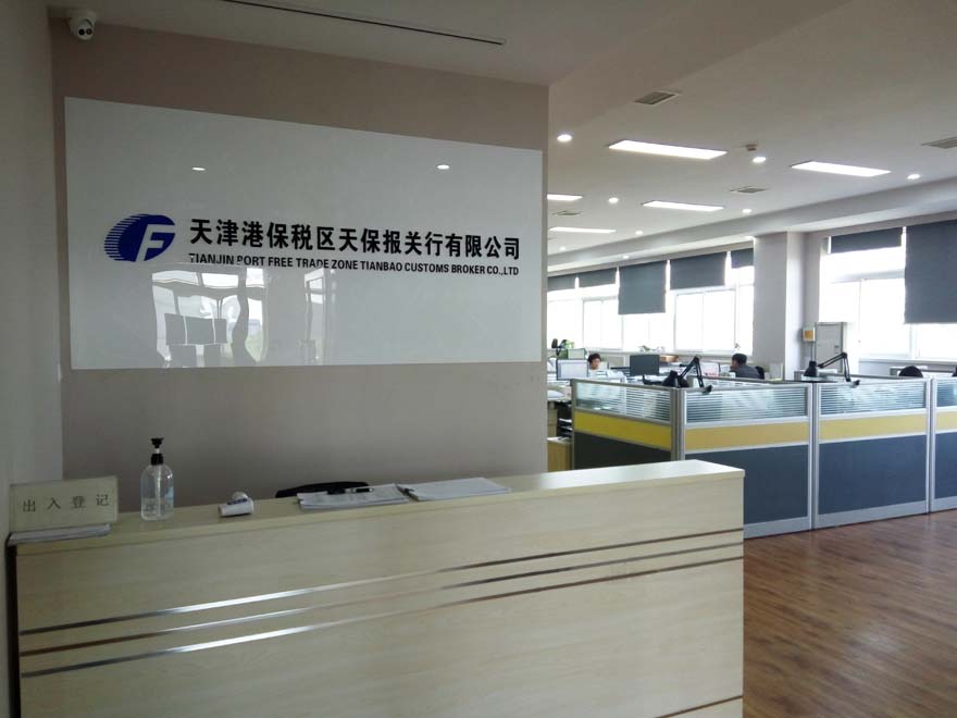 1639968131110100.jpg 报关行1.jpg