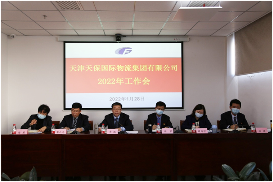 1643779076913853.jpg 工作会1.jpg