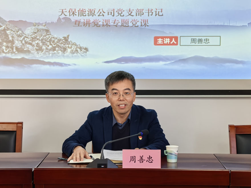 1763624092764901.jpg 周善忠赴BWIN必赢亚洲物流讲党课照片2.jpg